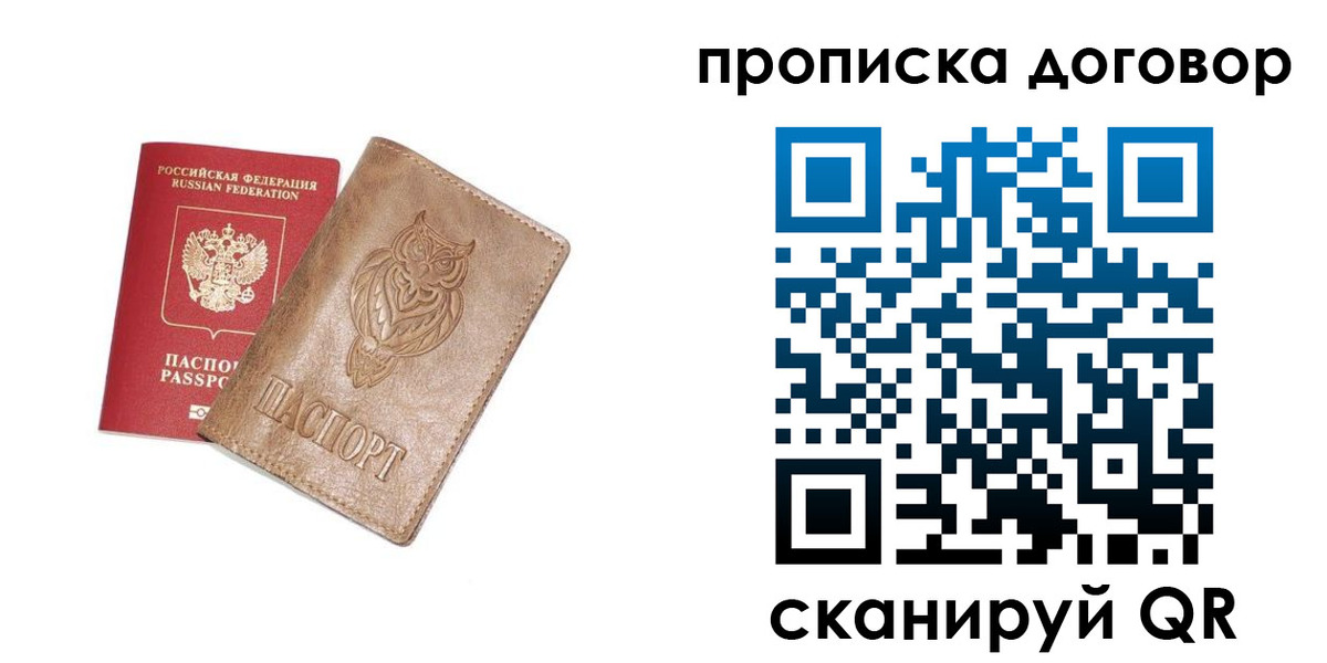 временная регистрация адрес в Набережных Челнах