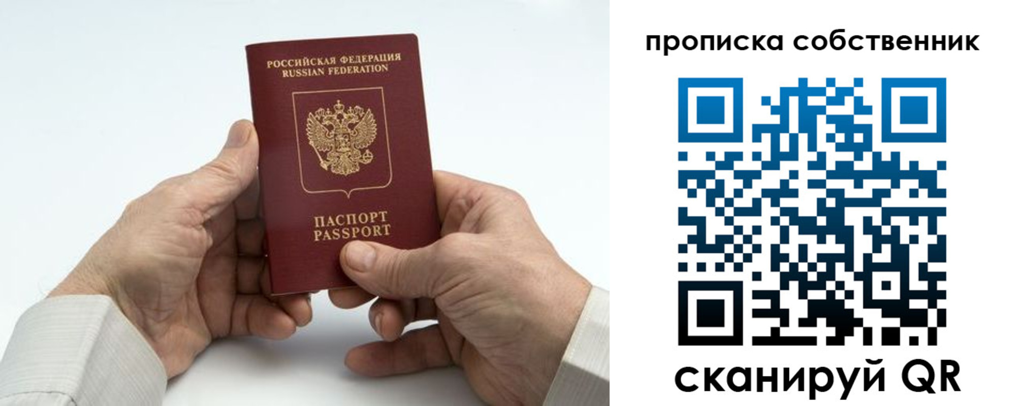 временная регистрация надежно в Набережных Челнах
