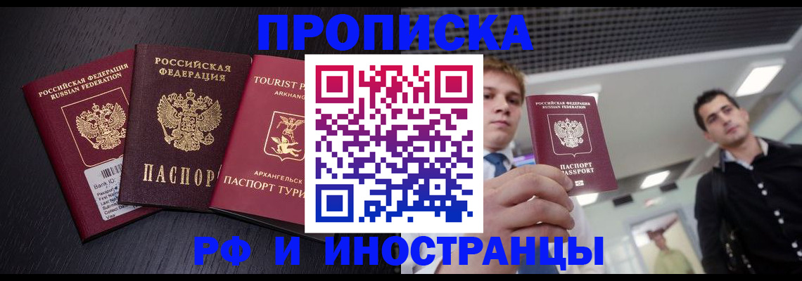 прописка для кредита в Набережных Челнах