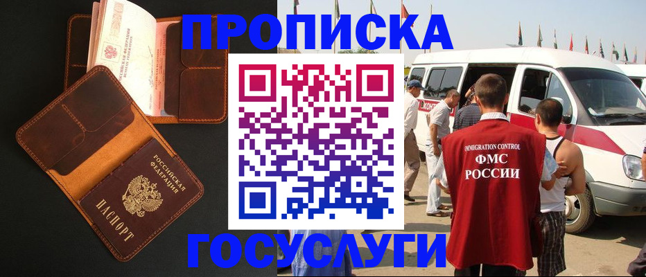 временная регистрация недорого в Набережных Челнах
