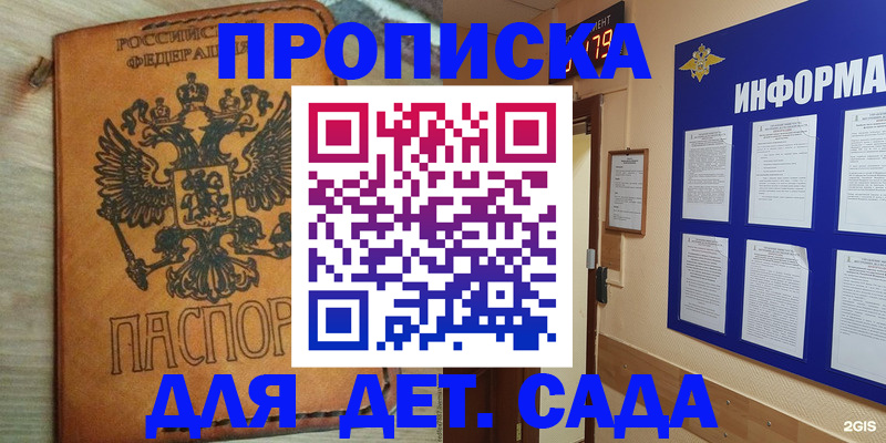 временная регистрация купить в Набережных Челнах