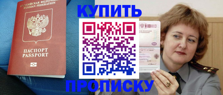 прописка для школы в Набережных Челнах