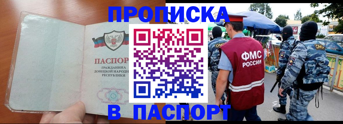 временная регистрация для всех в Набережных Челнах