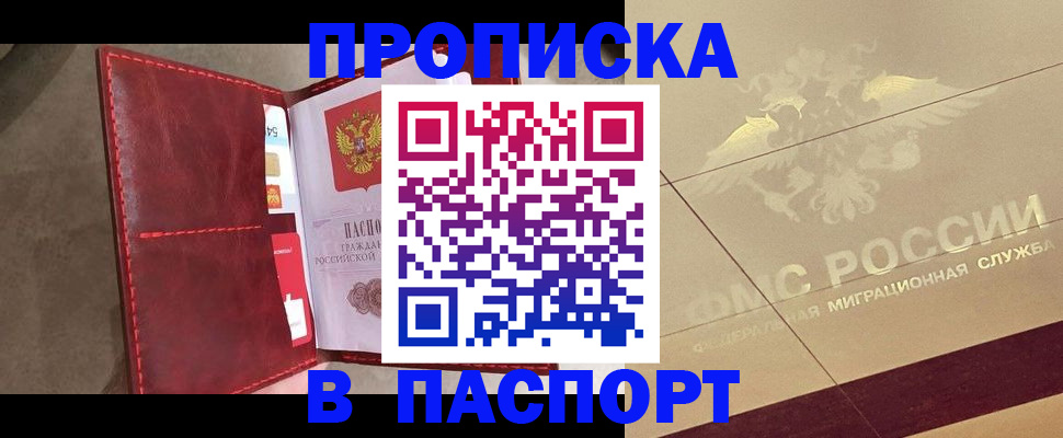 регистрация в Набережных Челнах