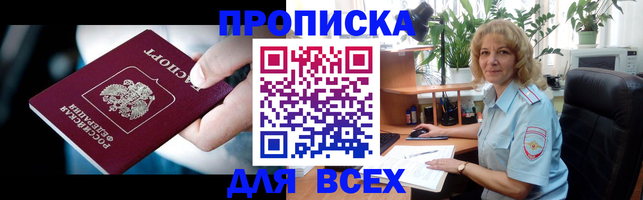временная регистрация законно в Набережных Челнах